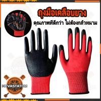 ราคา ถุงมือไนล่อน(คู่ละ 12 บ.)เคลือบพียูสีดำขายยกแพ็ค กันน้ำ กันบาด กันลื่น ถุงมือทำสวน 12คู่ ถุงมือนิรภัย ถุงมือเคลือบยาง (29980795315)