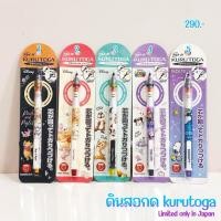 ราคา ดินสอกด kurutoga pooh chipanddale mickey snoopy Ariel (23260215228)