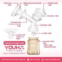 ราคา อะไหล่ กรวยปั๊มนม Youha (13645746277)