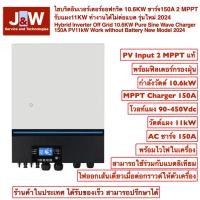 ราคา Hybrid Inverter Off Grid 10.6KW Pure Sine Wave Charger 150A PV11kW Work without Battery New Model 2024 (27004851685)