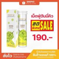 ราคา Sale เม็ดฟู่ [ฮันนี่คิว 190.-] ฮันนี่คิวของแท้ มีบัตรตัวแทน เม็ดฟู่ คห. รสองุ่น ทานง่าย (25050817531)