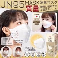 ราคา [ พร้อมส่งจาก กทม ] ของแท้ % JN95 mask japan jn95 แมสญี่ปุ่น ทรงเกาหลี3d (26330436740)