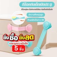 ราคา ที่ล็อคกันเด็กเปิดประตู ที่ล็อคตู้และลิ้นชักสายซิลิโคน กันเปิดลิ้นชัก C08-B (29856693462)