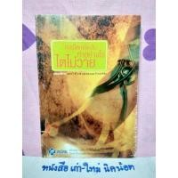 ราคา กลเม็ดเคล็ดลับ ทำอย่างไรไตไม่วาย (7952581325)