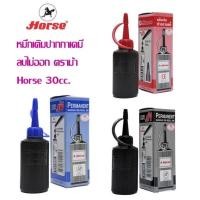 ราคา หมึกเติมปากกาเคมี สีน้ำเงิน-สีแดง (30cc) (27264569462)