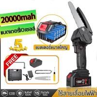 ราคา กทม.พร้อมส่งเลื่อยโซ่ เลื่อยตัดไม้ เลื่อยไฟฟ้า เลื่อยยนต์ เครื่องตัดไม้ เลื่อยตัดกิ่งไฟฟ้า เลื่อยโซ่ไฟฟ้า เลื่อยโซ่ไร้ (16286557687)