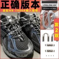 ราคา Original เหมาะสําหรับ New Balance nb1906r Shoelace Silver urbancore Simple Elastic Fixed Shoe Rope (24539432273)