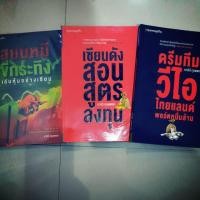 ราคา เซียน เหนือ ... เซียนนน (7341673743)