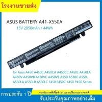 ราคา ★New A41-X550A Battery For Asus R510L X550C A550J A550V K550J/C (15v/2950mAh) แบตเตอรี่แล็ปท็อป (24823279233)