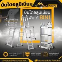 ราคา บรรได บันได บันไดพับ บรรไดอลูมิเนียม บันไดอลูเนียมพับได้ บันไดอลูมิเนียมพับได้ บันไดอลูมิเนียม บันไดพับได้ ladder (23450749055)