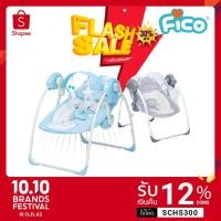 ราคา ⭐ของแท้ ลดแรง⭐ Fico เปลไฟฟ้า ฟรี!!.. มุ้งกันยุง รุ่น PBS01 (รับประกันศูนย์ไทย) ยี่ห้อ FICO (4857499289)