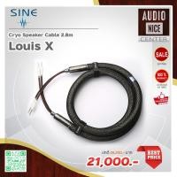 ราคา SINE Louis X Speaker Cable Cryo Speaker Cable (24885987269)