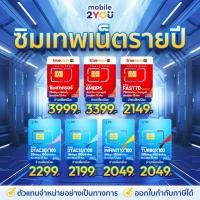 ราคา ซิมเทพ 30mbps ซิมรายปี ซิมเน็ต ทุกค่าย ความเร็วสูงสุด1000mbps 70gb/เดือน ซิม NT ซิมโทรฟรี เน็ตเร็ว ใช้ได้1ปี Fast70 (6873339181)
