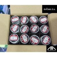 ราคา **ยกกล่อง** ตะกั่วม้วนเล็ก 48 ม้วน ยกลัง แพ็ค ตะกั่วม้วนเล็ก 2 เมตร 48 ม้วน (5786972222)
