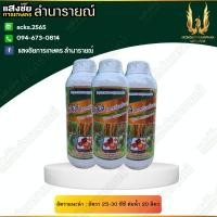 ราคา ธาตุอาหารเสริมพืช ป้องกันเมล็ดลีบ ลดอาการเกิดโรคเน่า วีนัส โบรอน (โบรอน เข้มข้น) (42625635364)