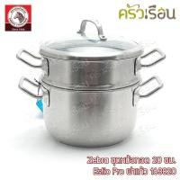 ราคา Zebra ชุดหม้อทอด 20 ซม. Estio Pro ฝาแก้ว ตราหัวม้าลาย 163820 (ตัวโชว์) (9152808240)