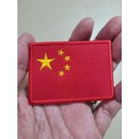 ราคา อาร์ม ปัก ธงชาติจีน (28117547875)