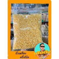 ราคา ถั่วเหลืองอบกรอบถั่วอร่อย (16847491312)