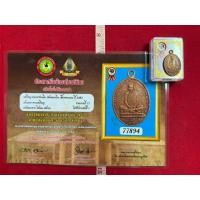 ราคา เหรียญหลวงพ่อเดิมวัดหนองโพเนื้อทองแดงปี 2482 พร้อมใบประกวดรางวัลที่หนึ่ง (27138880202)