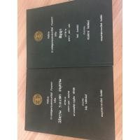 ราคา คำอธิบายนิติกรรมสัญญา พระยาเทพวิทุร กับ อ.จิตติ (23819626774)