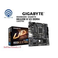 ราคา MAINBOARD เมนบอร์ด GIGABYTE H610M H V2 DDR4 LGA1700 (19490497255)