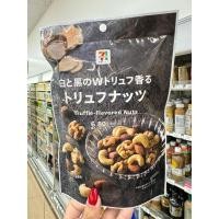 ราคา พร้อมส่งในไทย Truffle-Flavored Nuts ถั่วรวมรสทรัฟเฟิลทานเล่นเคี้ยวมัน มี6ห่อในถุง (24639067292)
