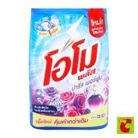 ราคา โอโม พลัส ผงซักฟอก กลิ่นปารีส เพอร์ฟูม 2500 ก. (1933863638)