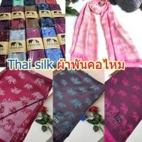 ราคา asia scarf#ผ้าพันคอไหมscarf silk ผ้าคลุมไหล่ (21762367560)