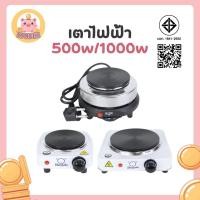 ราคา เตาไฟฟ้าอเนกประสงค์ขนาดเล็กสำหรับ ต้มกาแฟ อุ่นอาหาร เตาขนาดพกพา เตาmoka pot ประกัน1ปี KAIDEE_HOME (27401032977)