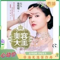 ราคา ความงาม ความลับ สํานักพิมพ์โลกร่วมสมัย (42874868148)