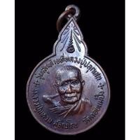 ราคา หลวงปู่แหวน เหรียญหลวงปู่แหวน ปี2528 รุ่นสร้างธรรมเจดีย์นิมิต วัดสันปง วัดดอยแม่ปั๋ง เนื้อทองแดงรมน้ำตาล เดิมๆ (24682038048)