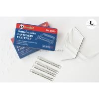 ราคา ลิ้นแฟ้มเหล็ก ลิ้นแฟ้มโลหะ สีเงิน Paper Fastener ตรา แพนด้า [50 ชุด] (2969363995)