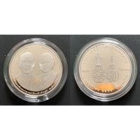 ราคา [Deknoi5] เหรียญนิเกิ้ลขัดเงา 20 วาระในพระราชพิธีราชาภิเษกสมรส (10668772705)
