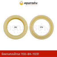 ราคา ซีลแกนคอนโทรล SVI19-27-6 KOMATSU โคมัตสุ 12HT, HD, PC100, PC120-1-2 (3847497029)