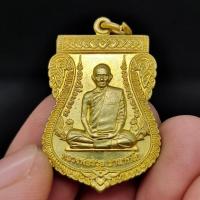 ราคา เหรียญพัดยศ หลวงพ่อรวย วัดตะโก เนื้อกะไหล่ทอง รุ่นเลื่อนสมณศักดิ์พระมงคลสิทธาจารย์ ปี 2559 เป็นเหรียญที่มีความสวยมาก (17624426033)