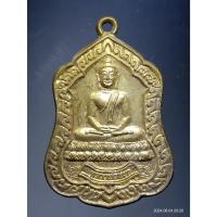 ราคา Antig Sun 362 เหรียญพระพุทธหลวงพ่อหยก หลังหลวงพ่อใหญ่ นั่งพญาราหู วัดเวฬุวันคีรีวงศ์ อำเภอด่านช้าง จังหวัดสุพรรณบุรี (24085046151)