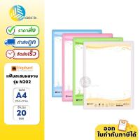ราคา Elephant แฟ้มสะสมผลงาน ขนาด A4 จำนวน 20 ไส้ (ชนิดเติมไส้ไม่ได้) ตราช้าง รุ่น N202 (16674022268)