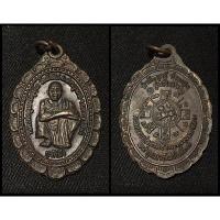 ราคา 122. เหรียญหลวงพ่อคูณ ปริสุทโธ รุ่นกูรักมึง บำบัดทุกข์ บำรุงสุข ปี2537 รุ่นพิเศษ กรมการปกครอง กระทรวงมหาดไทย (25557105156)