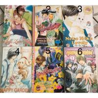 ราคา หนังสือการ์ตูนYaoi มือสอง (5432591461)