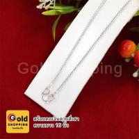 ราคา สร้อยคอเงินลายสี่เสา, หางกระลอก ความยาว 16 นิ้ว ใส่อาบน้ำได้ ทองเหลืองแท้ชุบเงิน ใส่ได้นาน งานสวยพร้อมส่ง (9775964968)