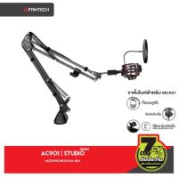 ราคา FANTECH รุ่น AC901 Leviosa Microphone Accessories สำหรับ ไมค์รุ่น MCX01 ขาจับไมค์แบบหนีบ ขาไมค์ (เฉพาะขาอย่างเดียว) (19863725043)