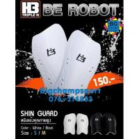 ราคา ็สนับแข้ง H3 Be Robot (3978377391)