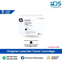 ราคา HP 81XC (CF281XC) High Yield Original LaserJet Toner Cartridge ตลับหมึกโทนเนอร์ (27191015153)