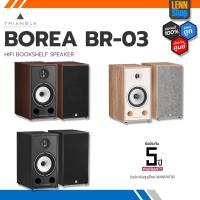ราคา TRIANGLE BOREA BR03 / มี 3 สี / woofer 6.5" Passive ศูนย์ไทย ออกใบกำกับภาษีได้ (11316769747)