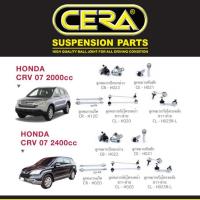 ราคา ช่วงล่าง ชุดลูกหมาก ฮอนด้าซีอาวี Honda CRV G3 ปี 2007 - 2011 ลูกหมากปีกนก ลูกหมากกันโคลง ลูกหมากแร็ค ลูกหมากคันชัก H (28205785417)