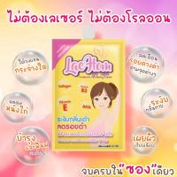 ราคา ครีมทารักแร้ แลหอม ดับกลิ่นเต่ายาว 12 ชั่วโมง ซึมง่ายไม่ทิ้งคราบเหลือง ด้วยสารสกัดหลักจาก ลูกพลับญี่ปุ่น (25563174583)