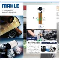 ราคา OX 823-6D กรองน้ำมันเครื่อง BENZ OM654 OM656 ดีเซล / W205 W118 C257 W213 W167 ยี่ห้อ MAHLE (19468140159)