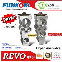ราคา วาล์วแอร์ โตโยต้า รีโว่ Toyota Revo Fortuner ทุกรุ่น 2015-2023 (แท้ FUJIKOKI REVO) Valve รีโว่ ฟอร์จูนเนอร์ ตู้แอร์ แอร์ (24167785332)