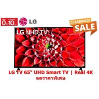 ราคา [ผ่อน0%] LG TV 65" UN7000 UHD Smart TV | Real 4K 8 ล้านพิกเซล(3,840 x 2,160p) 65UN7000PTA (21456987913)
