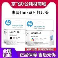 ราคา HP Original GT51/53/50 หัวพิมพ์ M0H51AA/M0H50AA/3JB06AA/X4E75AA ตลับหมึก (55301751680)